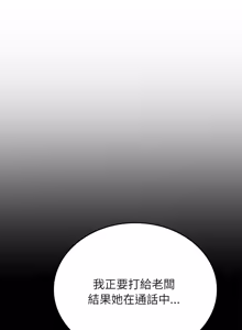 Page 176 of 不一样的甜点 | 不一樣的甜點 1-12 - preview thumbnail