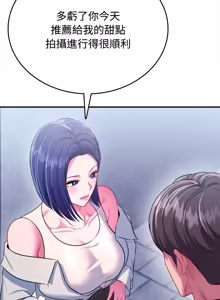 Page 178 of 不一样的甜点 | 不一樣的甜點 1-12 - preview thumbnail