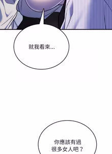 Page 180 of 不一样的甜点 | 不一樣的甜點 1-12 - preview thumbnail