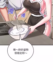 Page 190 of 不一样的甜点 | 不一樣的甜點 1-12 - preview thumbnail