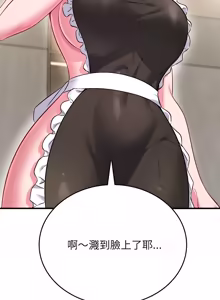 Page 191 of 不一样的甜点 | 不一樣的甜點 1-12 - preview thumbnail
