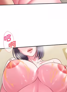 Page 209 of 不一样的甜点 | 不一樣的甜點 1-12 - preview thumbnail