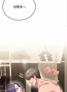 Page 220 of 不一样的甜点 | 不一樣的甜點 1-12 - preview thumbnail