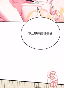 Page 223 of 不一样的甜点 | 不一樣的甜點 1-12 - preview thumbnail
