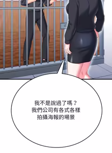 Page 247 of 不一样的甜点 | 不一樣的甜點 1-12 - preview thumbnail