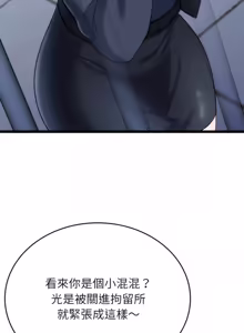 Page 251 of 不一样的甜点 | 不一樣的甜點 1-12 - preview thumbnail