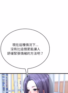 Page 252 of 不一样的甜点 | 不一樣的甜點 1-12 - preview thumbnail