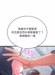 Page 254 of 不一样的甜点 | 不一樣的甜點 1-12 - preview thumbnail
