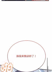 Page 264 of 不一样的甜点 | 不一樣的甜點 1-12 - preview thumbnail