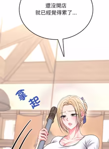 Page 33 of 不一样的甜点 | 不一樣的甜點 1-12 - preview thumbnail