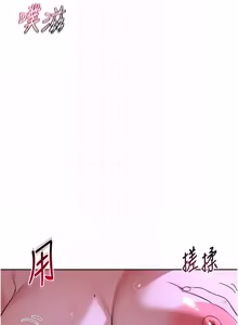 Page 1012 of 熟女交换计划 | 熟女交換計畫 1-82 - preview thumbnail