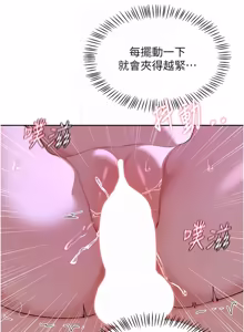 Page 1020 of 熟女交换计划 | 熟女交換計畫 1-82 - preview thumbnail