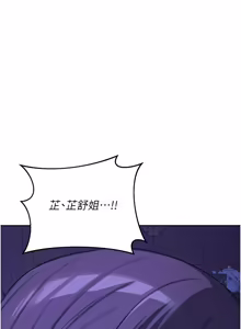 Page 1030 of 熟女交换计划 | 熟女交換計畫 1-82 - preview thumbnail