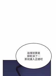 Page 1036 of 熟女交换计划 | 熟女交換計畫 1-82 - preview thumbnail