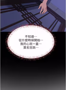 Page 1039 of 熟女交换计划 | 熟女交換計畫 1-82 - preview thumbnail