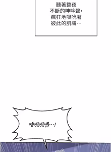 Page 1043 of 熟女交换计划 | 熟女交換計畫 1-82 - preview thumbnail