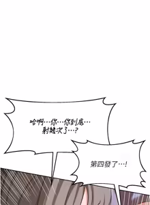Page 1044 of 熟女交换计划 | 熟女交換計畫 1-82 - preview thumbnail