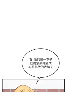 Page 105 of 熟女交换计划 | 熟女交換計畫 1-82 - preview thumbnail