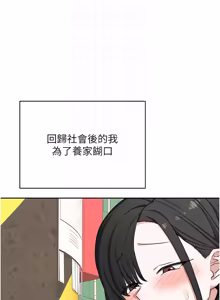 Page 1051 of 熟女交换计划 | 熟女交換計畫 1-82 - preview thumbnail