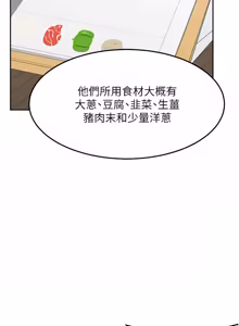 Page 1053 of 熟女交换计划 | 熟女交換計畫 1-82 - preview thumbnail