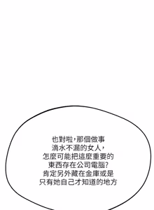 Page 1054 of 熟女交换计划 | 熟女交換計畫 1-82 - preview thumbnail