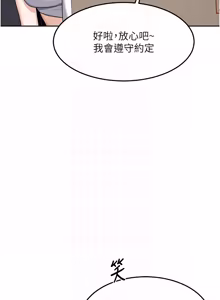Page 1059 of 熟女交换计划 | 熟女交換計畫 1-82 - preview thumbnail