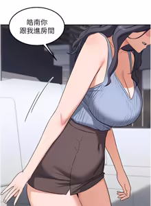 Page 1060 of 熟女交换计划 | 熟女交換計畫 1-82 - preview thumbnail