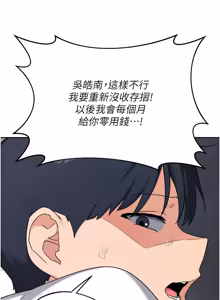 Page 1062 of 熟女交换计划 | 熟女交換計畫 1-82 - preview thumbnail