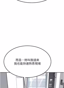 Page 1063 of 熟女交换计划 | 熟女交換計畫 1-82 - preview thumbnail