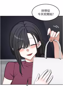 Page 1065 of 熟女交换计划 | 熟女交換計畫 1-82 - preview thumbnail