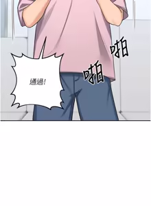 Page 1067 of 熟女交换计划 | 熟女交換計畫 1-82 - preview thumbnail
