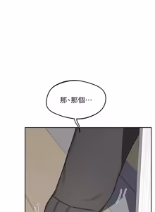 Page 1068 of 熟女交换计划 | 熟女交換計畫 1-82 - preview thumbnail