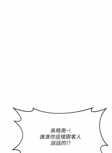 Page 1070 of 熟女交换计划 | 熟女交換計畫 1-82 - preview thumbnail