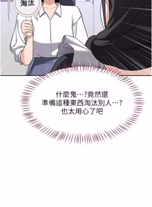 Page 1072 of 熟女交换计划 | 熟女交換計畫 1-82 - preview thumbnail