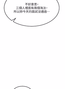 Page 1073 of 熟女交换计划 | 熟女交換計畫 1-82 - preview thumbnail