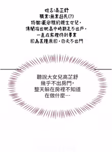Page 1076 of 熟女交换计划 | 熟女交換計畫 1-82 - preview thumbnail