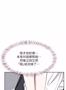 Page 1078 of 熟女交换计划 | 熟女交換計畫 1-82 - preview thumbnail