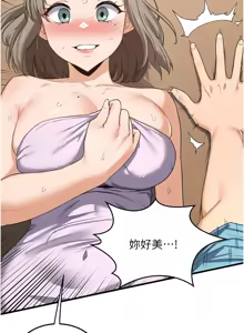 Page 108 of 熟女交换计划 | 熟女交換計畫 1-82 - preview thumbnail