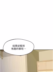 Page 1091 of 熟女交换计划 | 熟女交換計畫 1-82 - preview thumbnail
