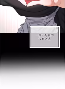 Page 1094 of 熟女交换计划 | 熟女交換計畫 1-82 - preview thumbnail