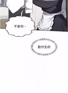 Page 1095 of 熟女交换计划 | 熟女交換計畫 1-82 - preview thumbnail