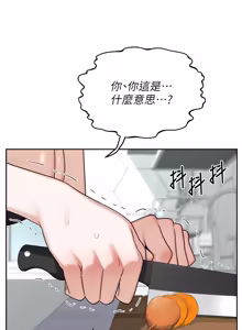 Page 1098 of 熟女交换计划 | 熟女交換計畫 1-82 - preview thumbnail