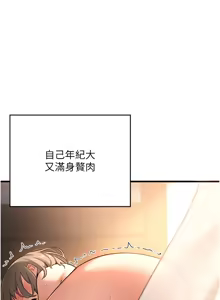 Page 11 of 熟女交换计划 | 熟女交換計畫 1-82 - preview thumbnail
