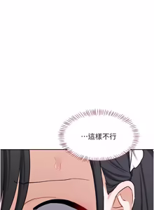 Page 1101 of 熟女交换计划 | 熟女交換計畫 1-82 - preview thumbnail