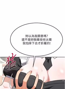 Page 1107 of 熟女交换计划 | 熟女交換計畫 1-82 - preview thumbnail