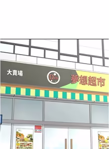 Page 1113 of 熟女交换计划 | 熟女交換計畫 1-82 - preview thumbnail