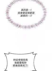 Page 1114 of 熟女交换计划 | 熟女交換計畫 1-82 - preview thumbnail