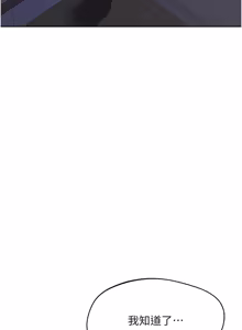 Page 1117 of 熟女交换计划 | 熟女交換計畫 1-82 - preview thumbnail