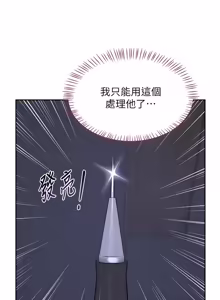 Page 1118 of 熟女交换计划 | 熟女交換計畫 1-82 - preview thumbnail