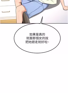 Page 1119 of 熟女交换计划 | 熟女交換計畫 1-82 - preview thumbnail